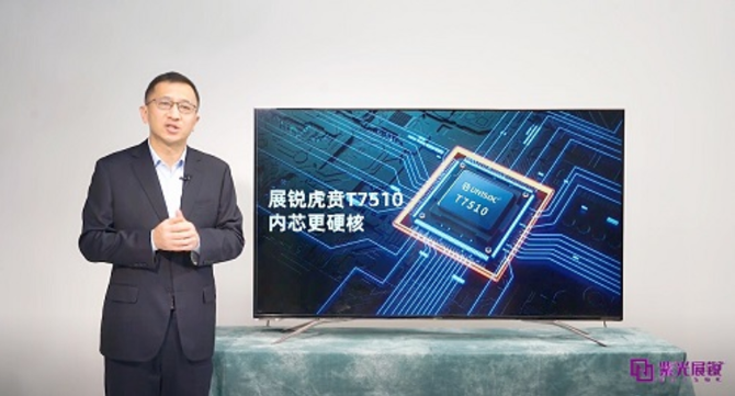 海信发布首款5g手机搭载紫光展锐虎贲t7510处理器