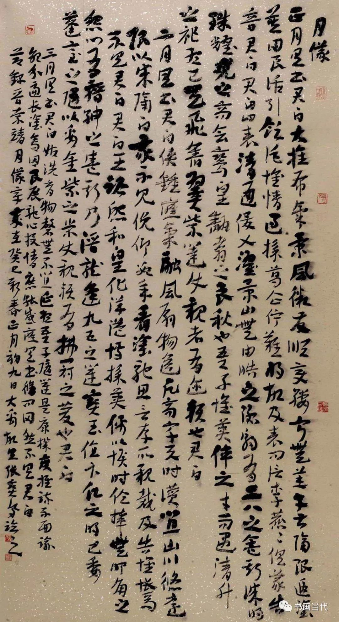 全国首届书法临帖展获奖作品高清图欣赏