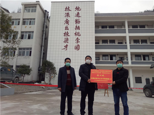 成功人士张心斌向四川省万源市魏家学校爱心捐赠