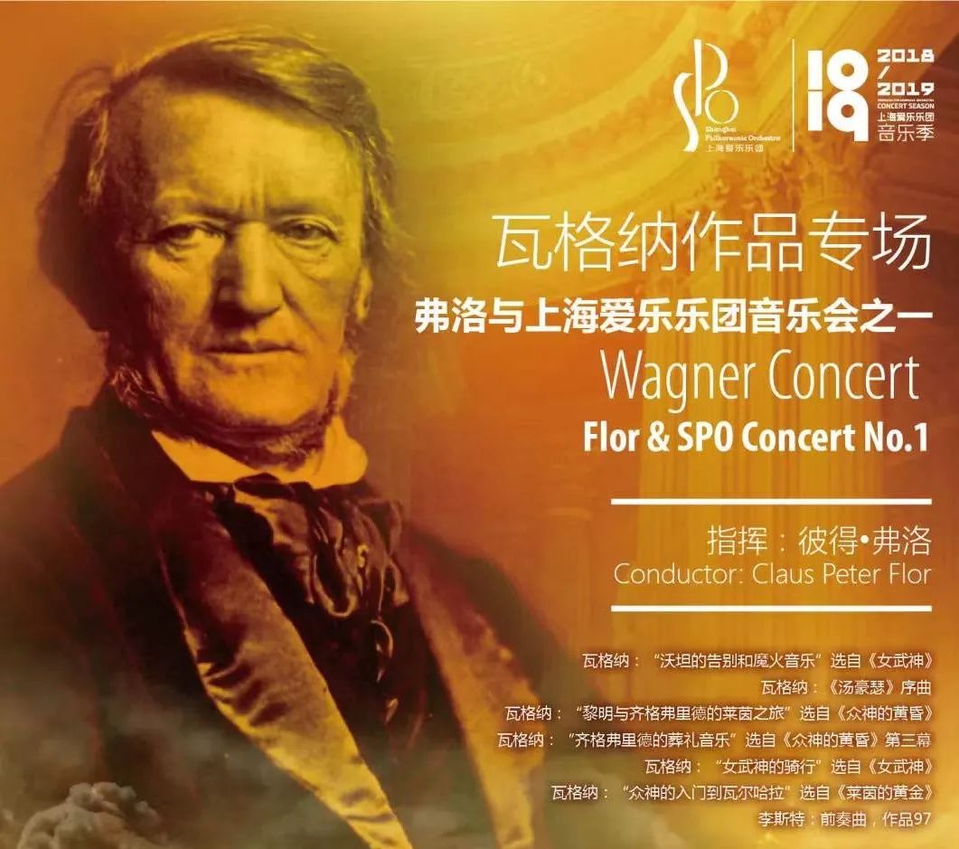 瓦格纳"女武神的骑行"选自歌剧《女武神》瓦格纳《汤豪瑟》序曲乐曲