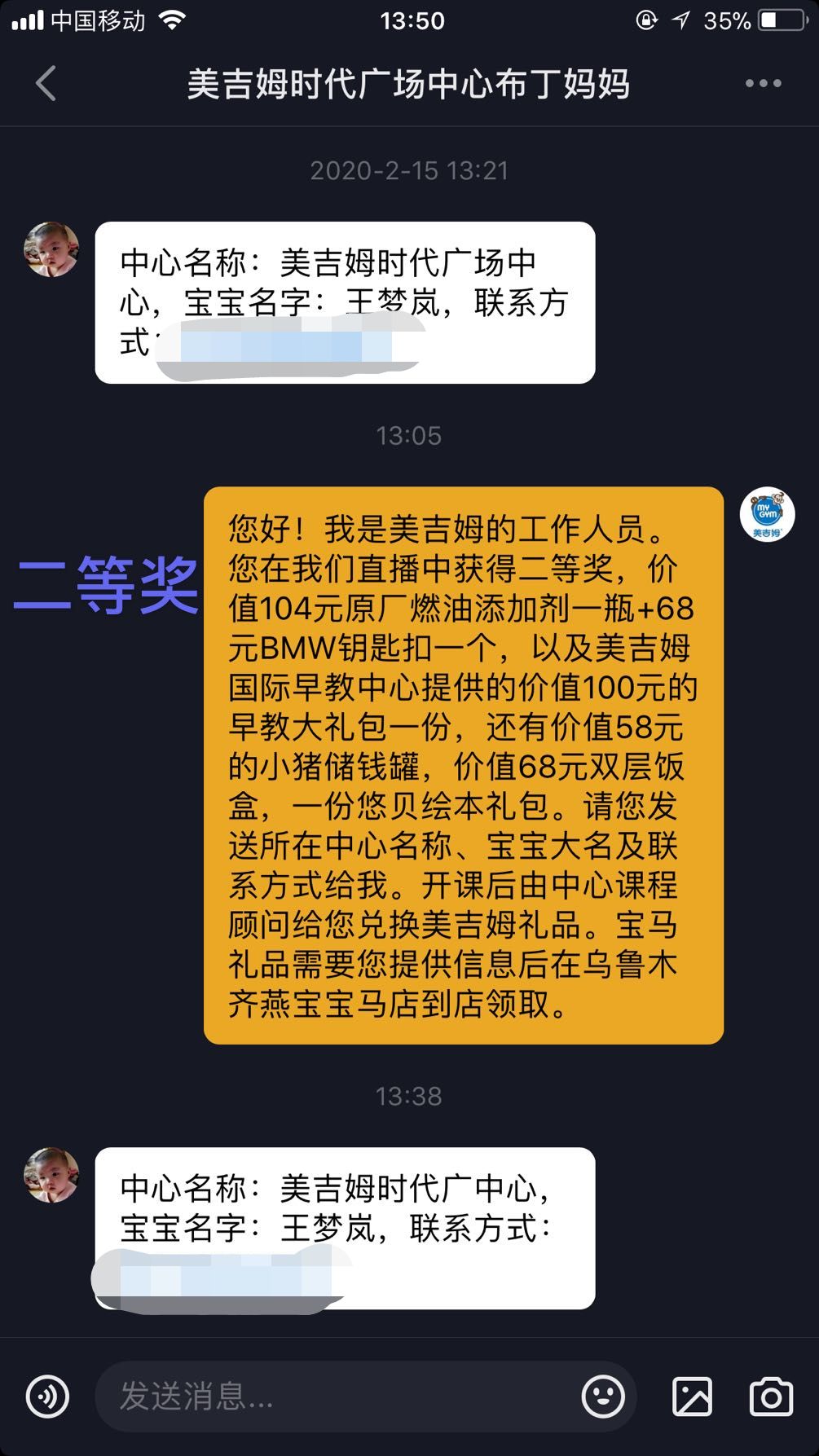 抖音中奖公布丨bmw美吉姆线上汽车总动员
