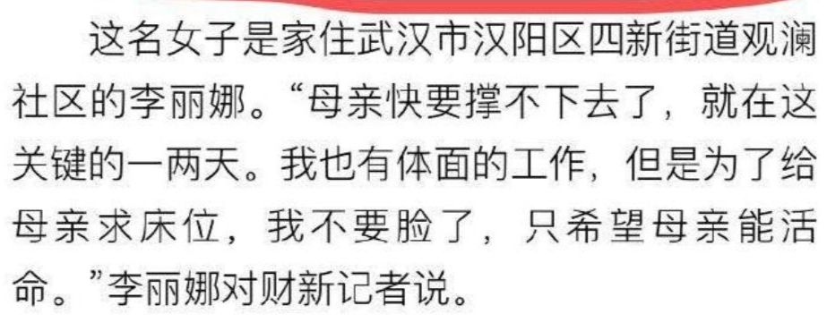 锣,没有办法了,我实在没得办法了 李丽娜求助的视频发出后第二日