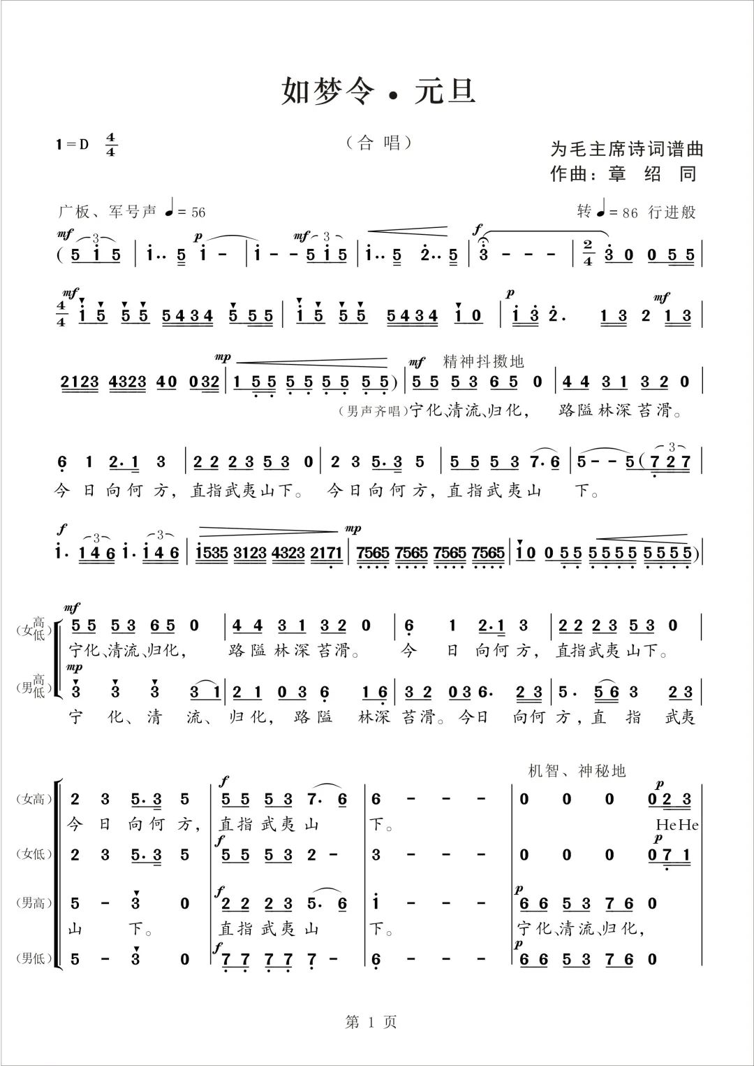 飞行指挥家歌谱图片