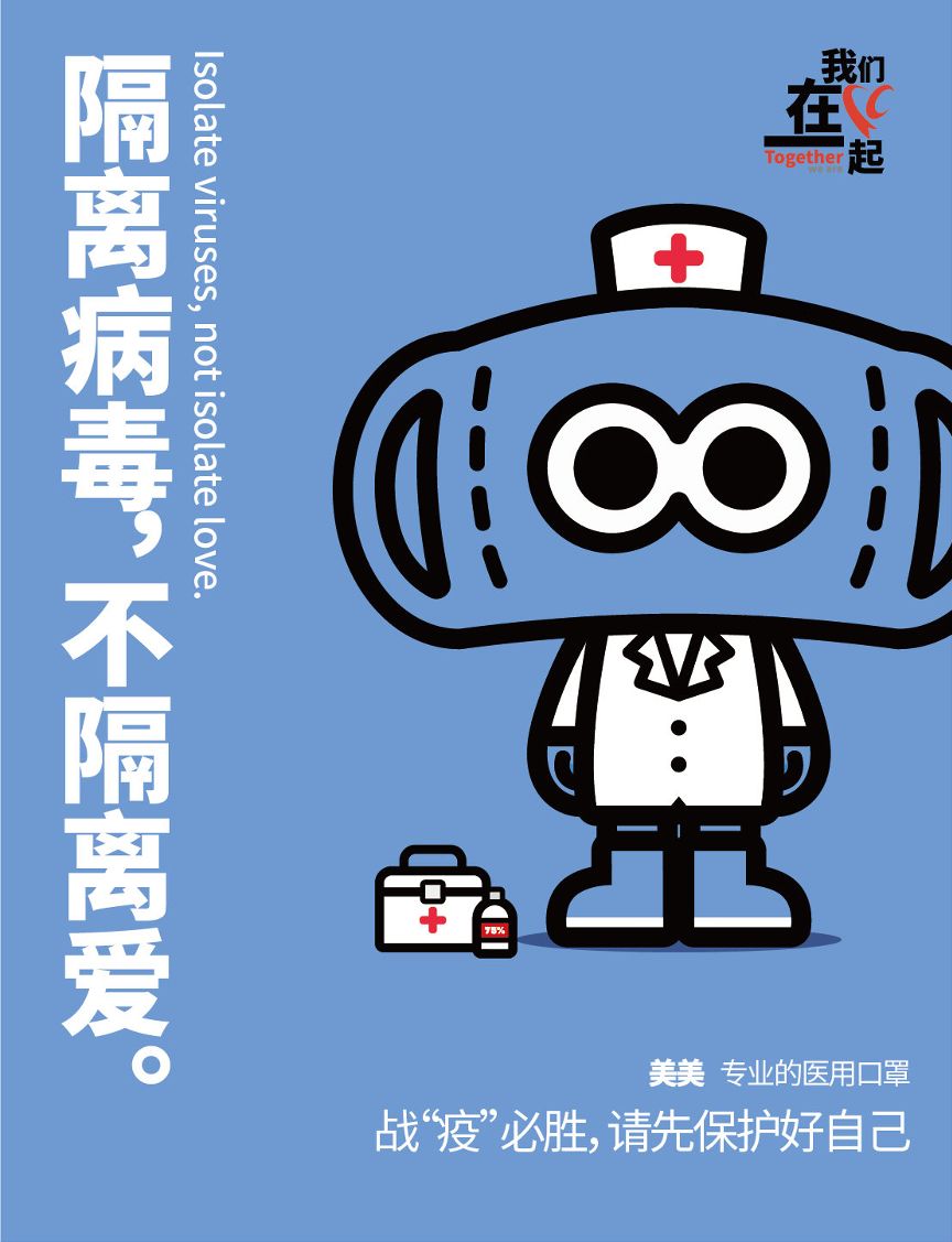 疫情止,武汉加油 @芈创文化wondermind▼我们在一起 @182****2925▼