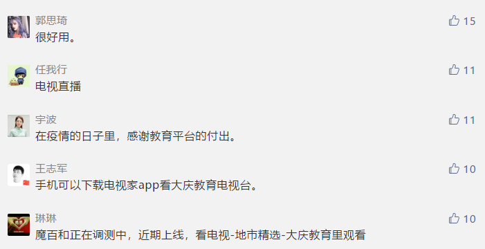 通过《二课堂》官方微信公众号了解了一些《共上一堂课》的录制情况