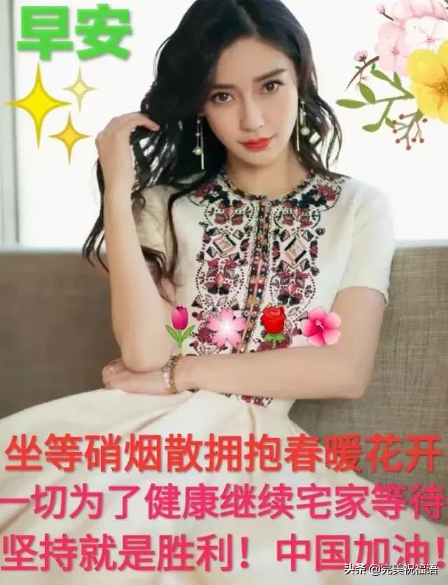 2020二月初五早安祝福语周四早上好问候表情图片带字带祝福语