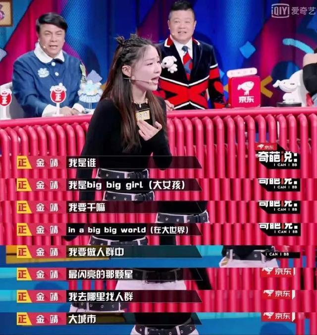 金靖终于火了父亲残疾5年情断欢乐喜剧人背后总有心酸