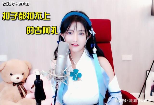 古阿扎cos西施为粉丝秀舞美颜却忘记开启网友联想到乔碧萝