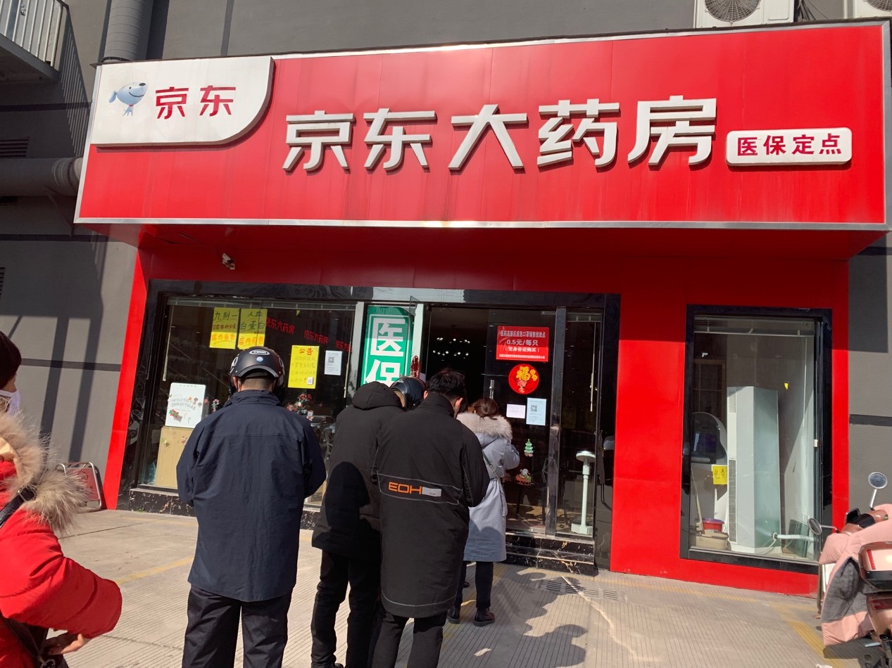 京东健康旗下京东大药房与之合作,发挥线上运营优势,开发了针对高新区