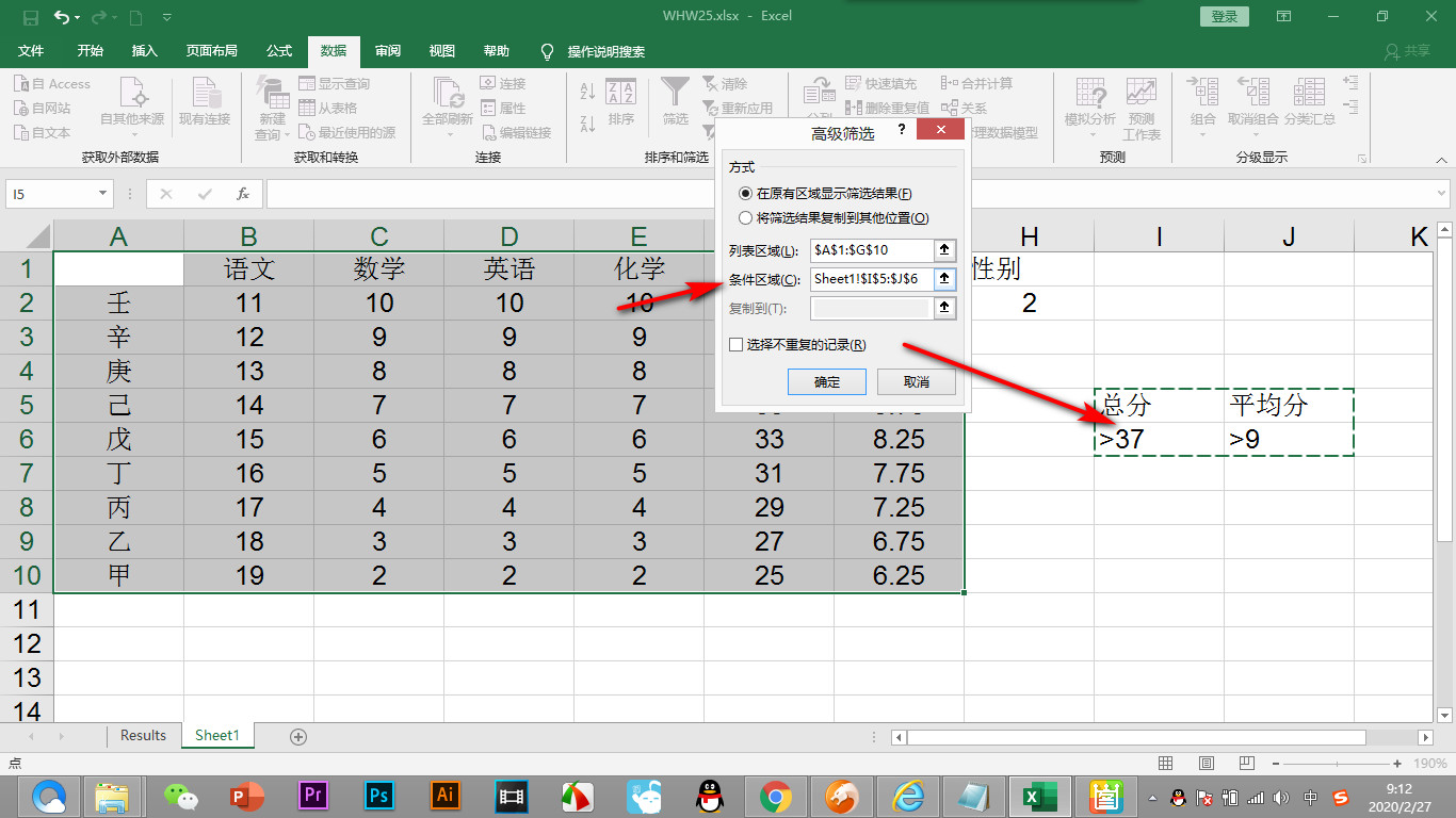excel表格如何筛选符合条件的数列数据高级的筛选筛选条件的设置