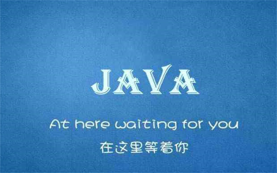 不知道怎麼入門學Java？這套Java基礎全套影片合集幫你輕鬆搞定