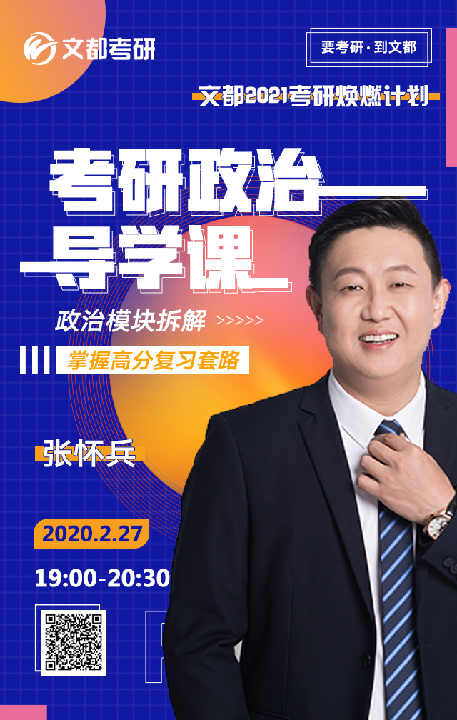 考研初试400高分的养成记文中告诉你细节