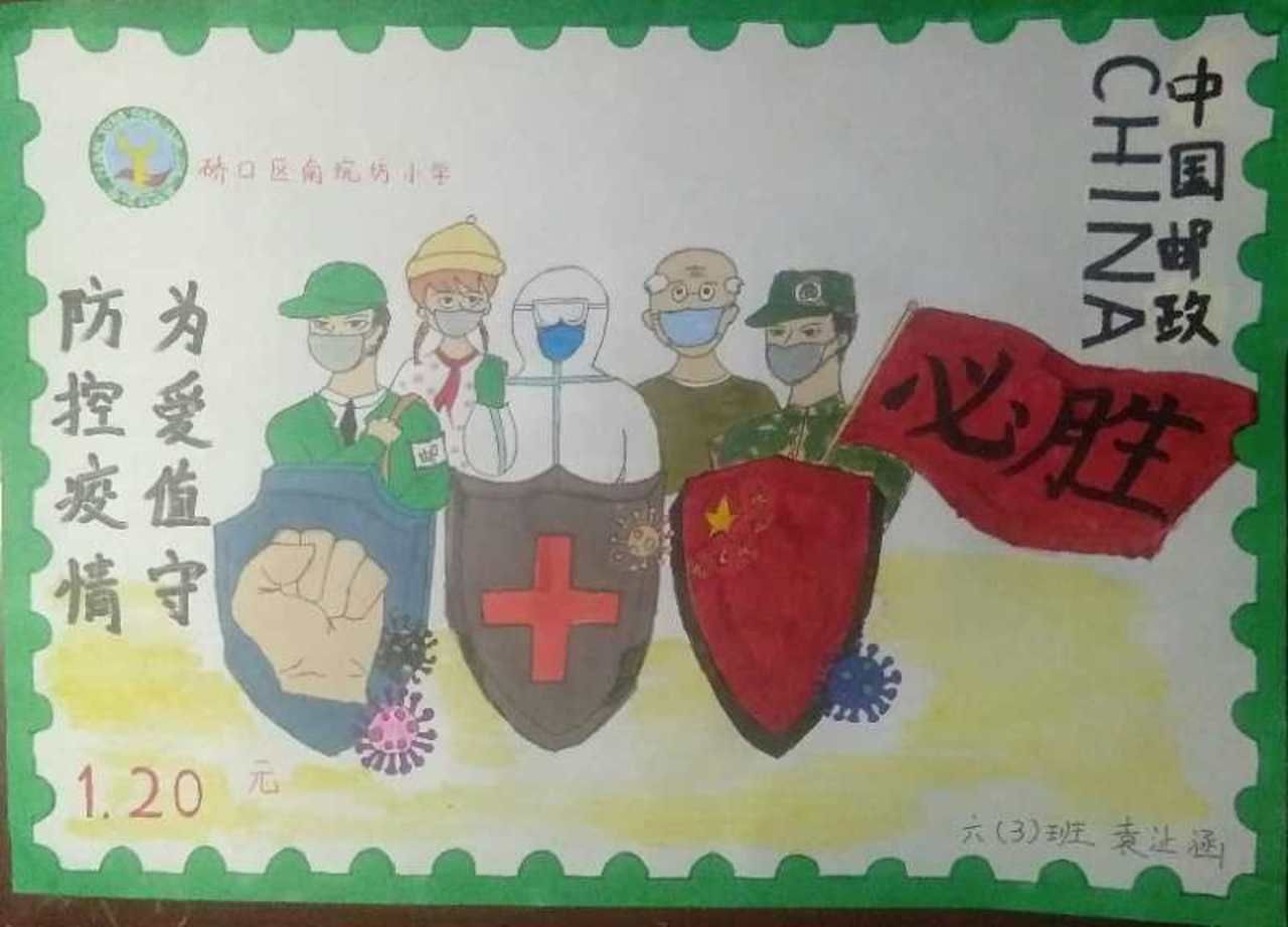 武汉市南垸坊小学学生设计邮票讲述抗疫故事