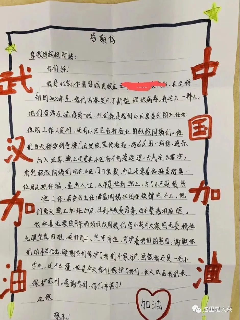 他们是温暖我们的力量抗击疫情翡翠娃在行动