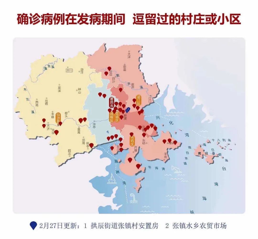 莆田疫情地图图片