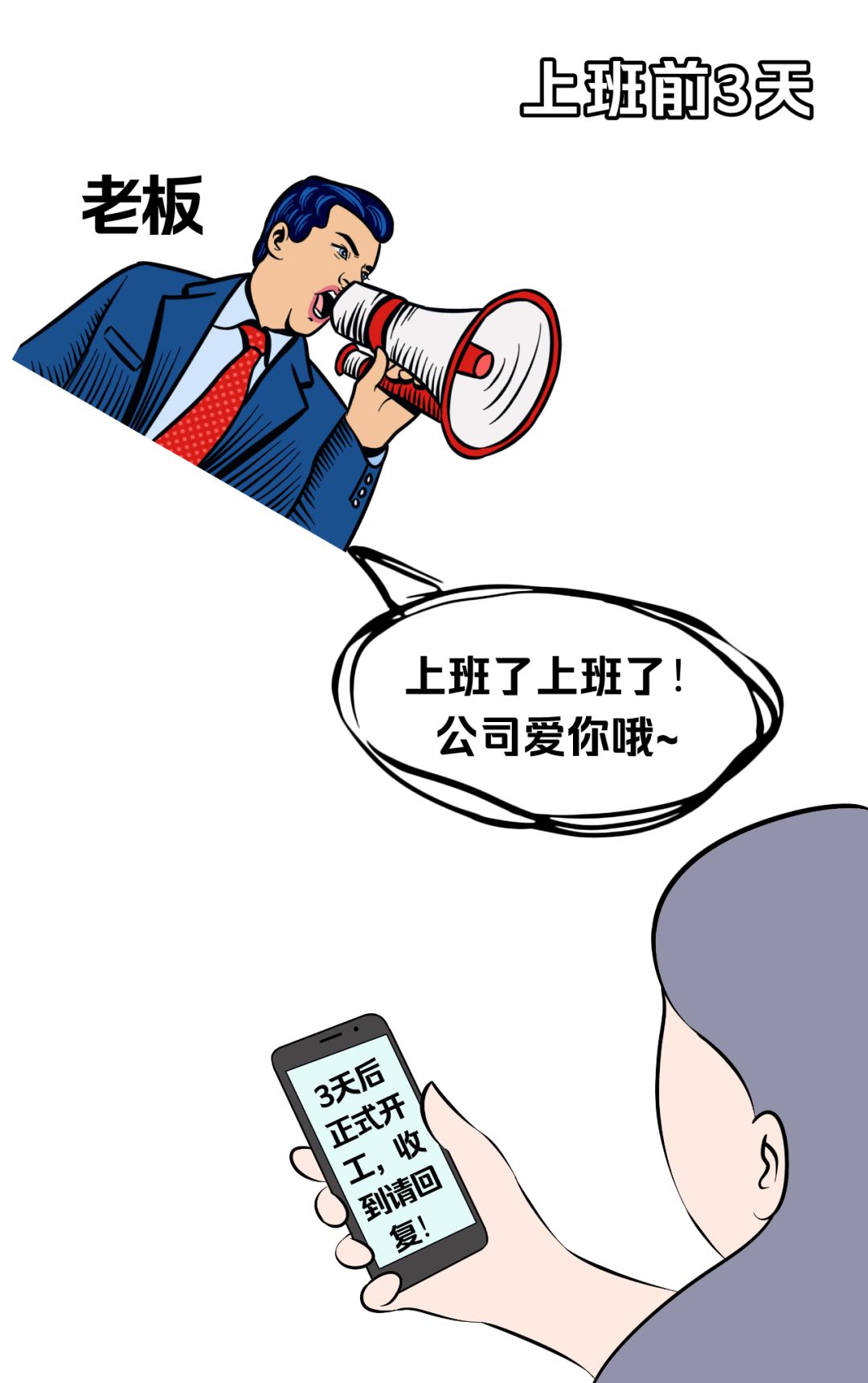 老板因此流下感动的泪水只想沉浸在工作里无法自拔时刻等待着被公司