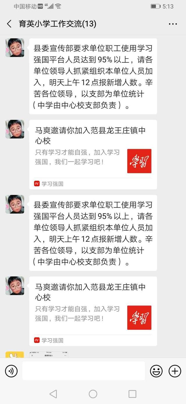 龙王庄镇育英小学:师生家长在共同学习中迎接抗击疫情胜利的曙光(图3)