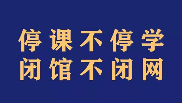 停课不停学闭馆不闭网福建省少年儿图书馆为您提供无边界的读者服务