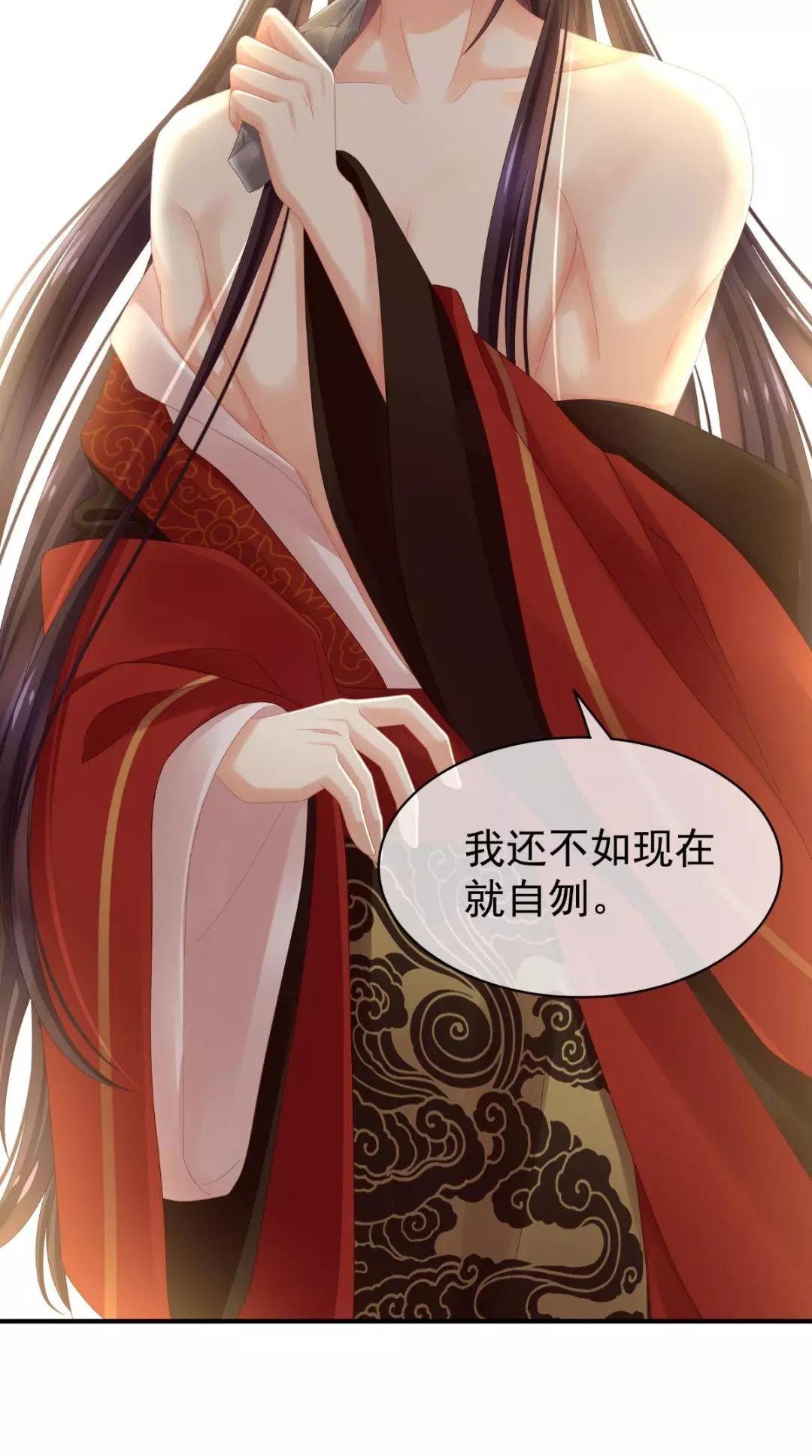 漫画大全霸道女尊