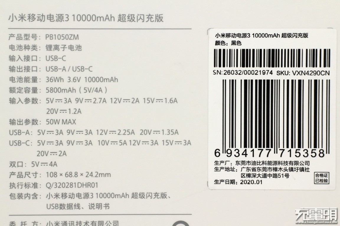 原創拆解報告小米移動電源310000mah超級閃充版pb1050zm