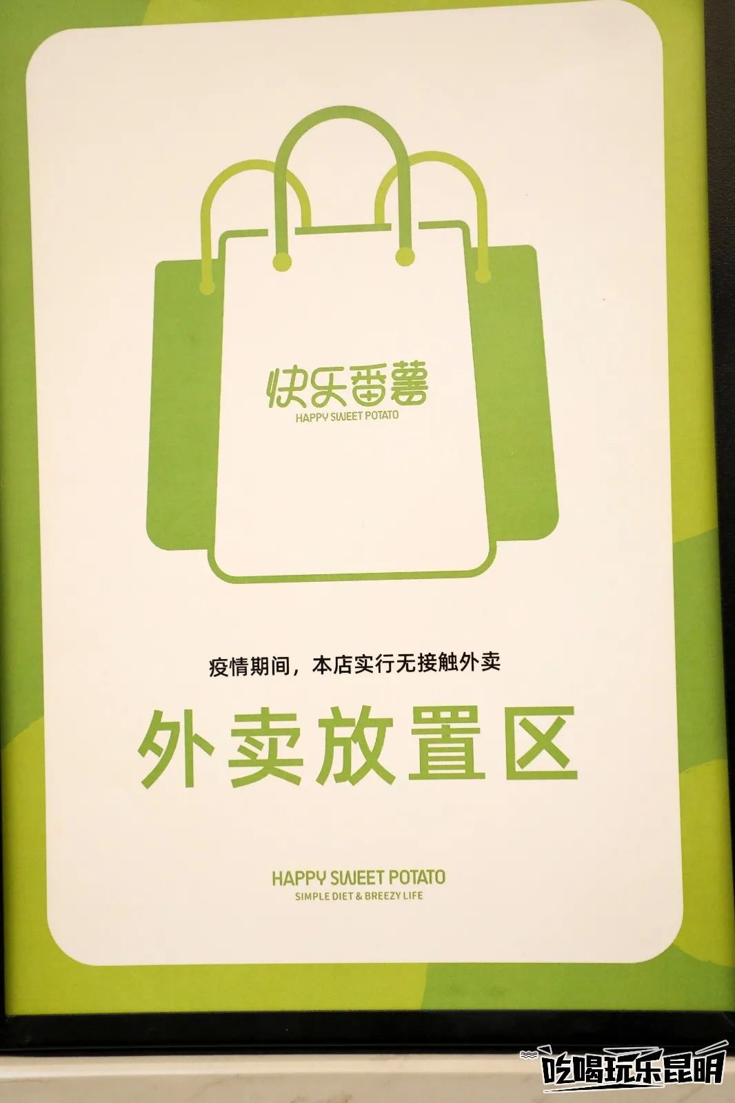 《大悦城超全无接触外卖清单1.0》请查收