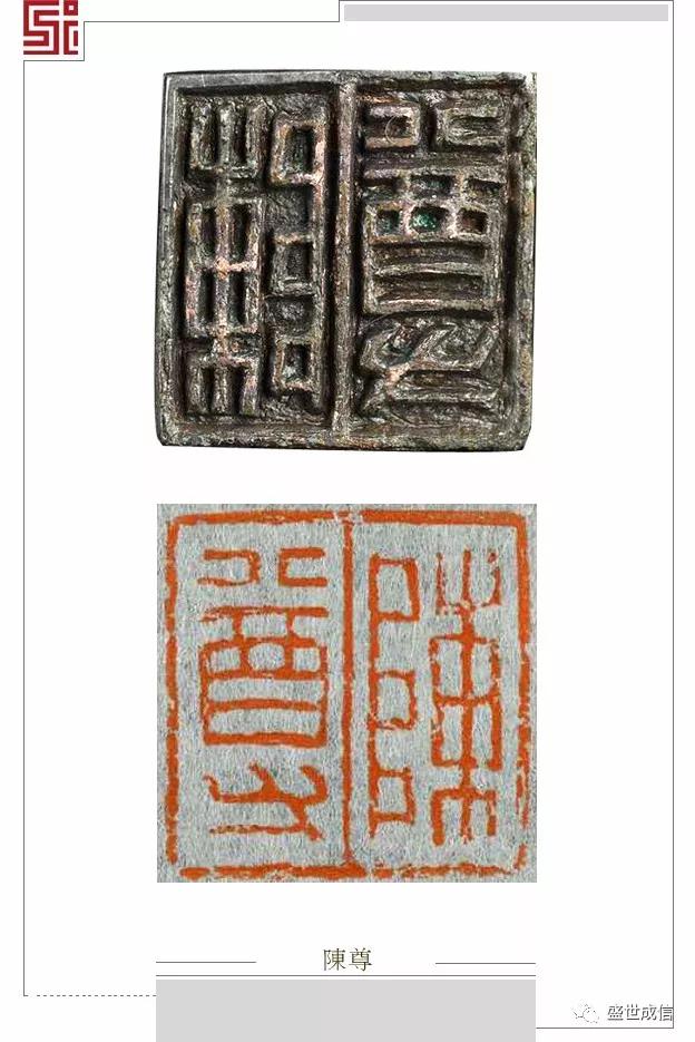 原石印面汉印朱文篆刻印集萃