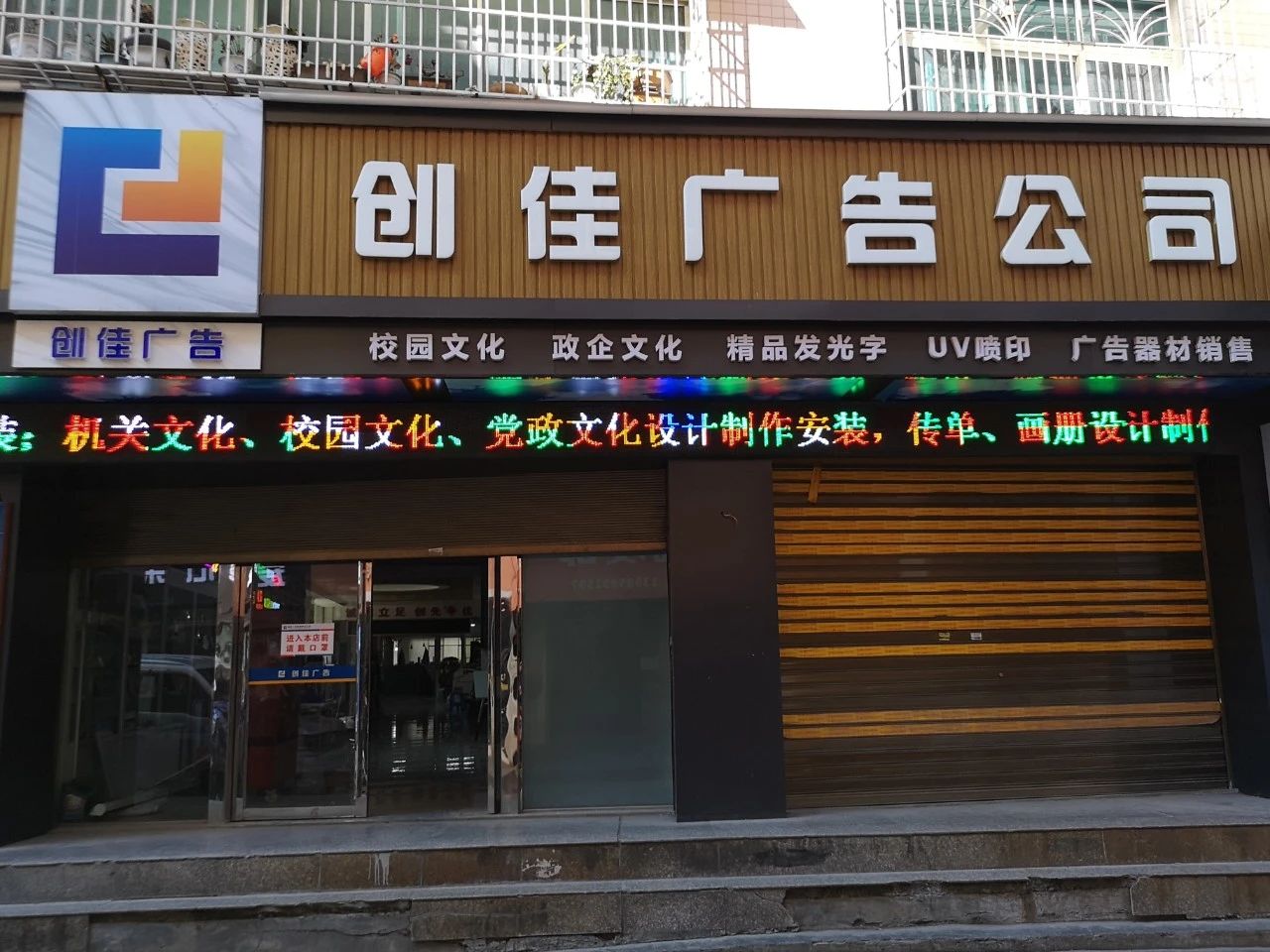 如实收集广告企业登记卡15份,了解到广告企业经营存在因疫情发生,门面