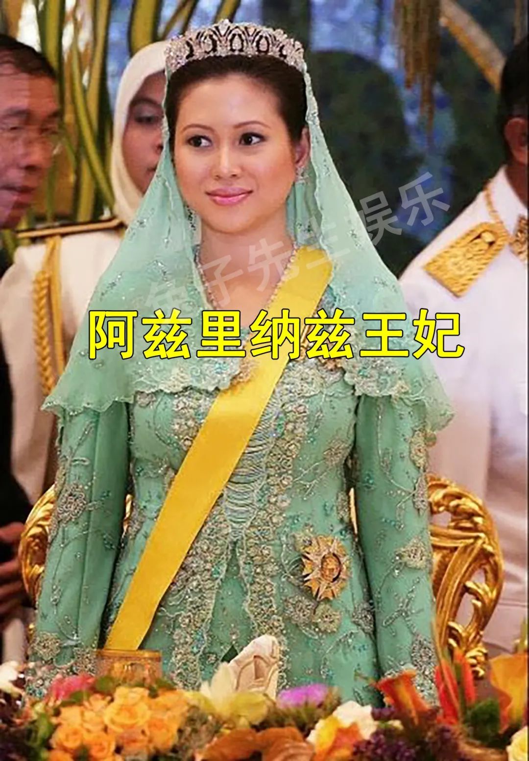 文莱前王妃图片