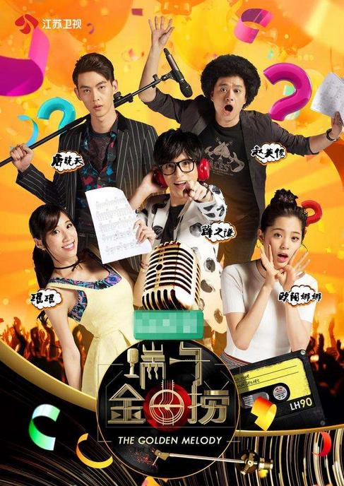 原创金曲捞打捞大咖音乐遗珠唤醒金曲全新魅力