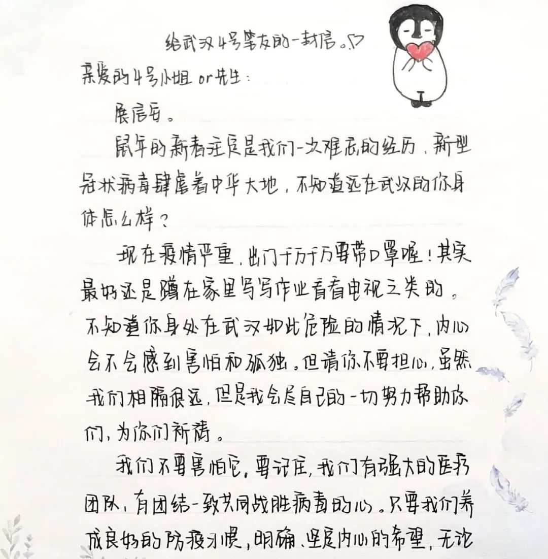 红领巾助力战疫▏见字如面杭州武汉少先队员的书信情