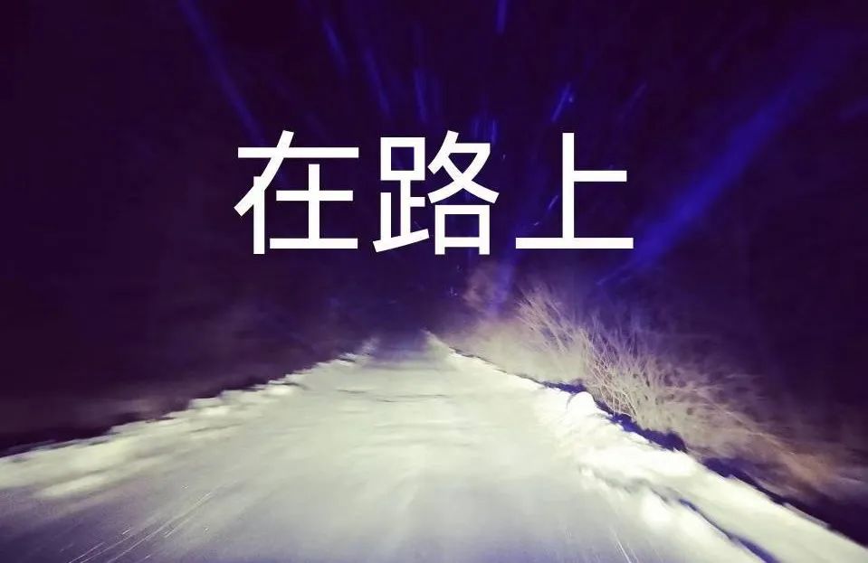 抗疫一线群英谱抗击疫情他一直在路上