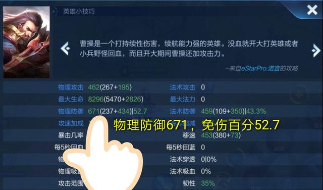 王者荣耀中被遗忘的装备反伤刺甲食之无味弃之可惜