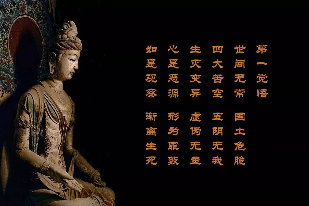 67不轻寮明海大和尚讲佛说八大人觉经一