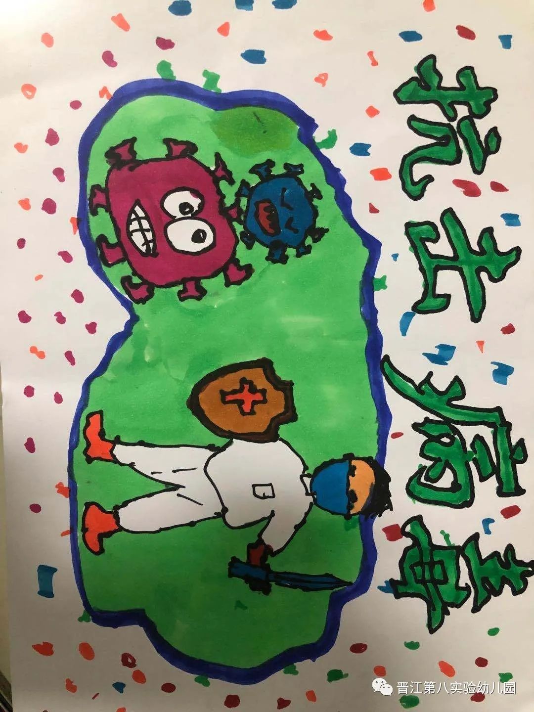 小学生抗冠状病毒图画图片