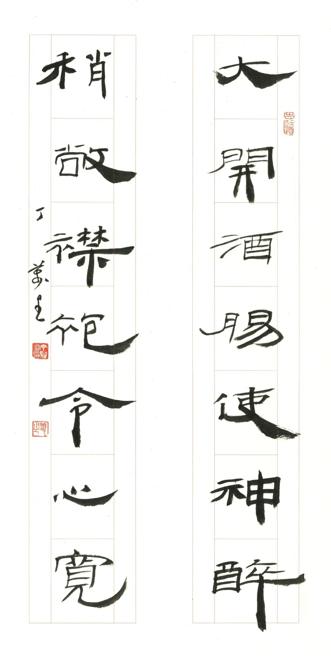 绿酒一杯丁万里酒文化篆隶书房联赏析