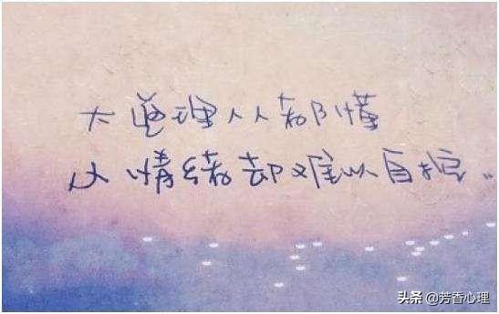 学习三招情绪管理你也可以帮助情绪失控者