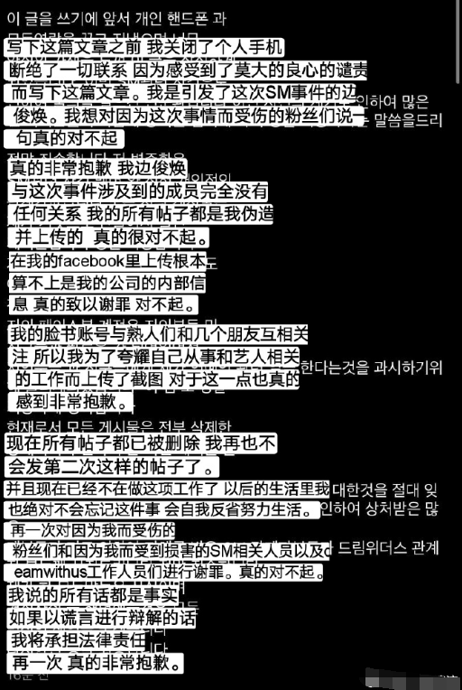 辱骂艺人,泄露爱豆信息,sm公司就不能管管自己的工作人员吗?