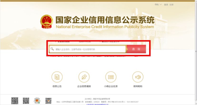 营业执照丢了怎么办?这个方法太实用了!