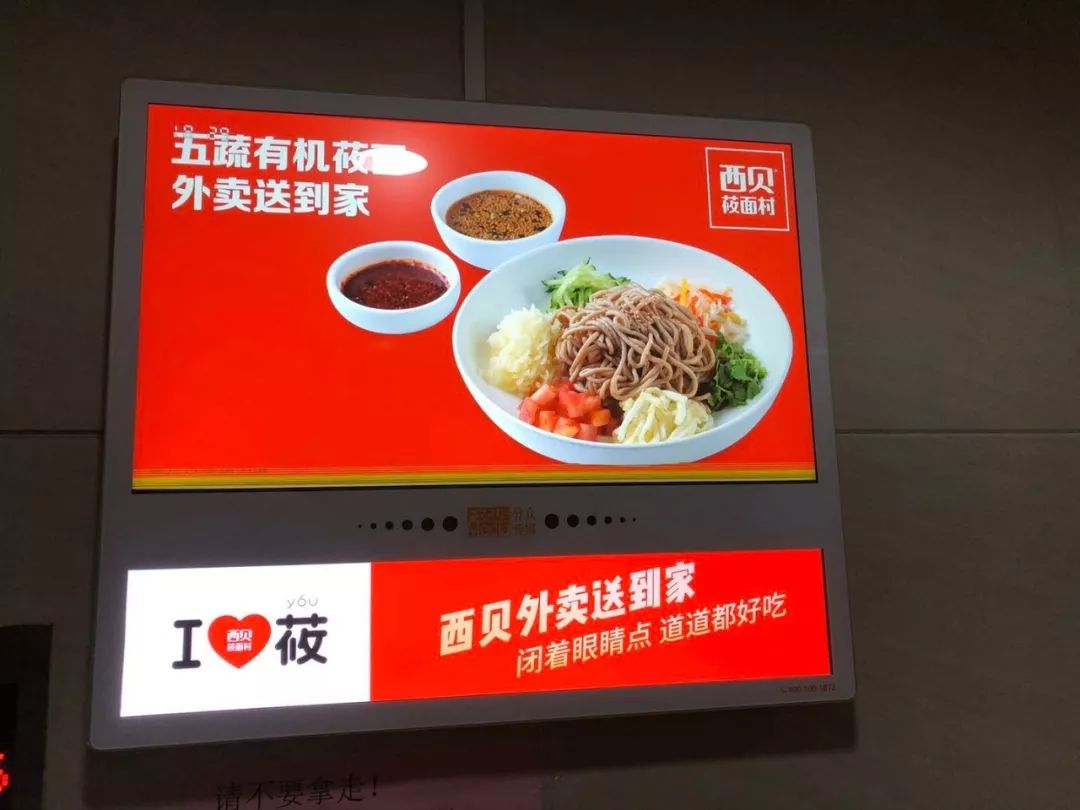 你印象中的分众广告已经变样了