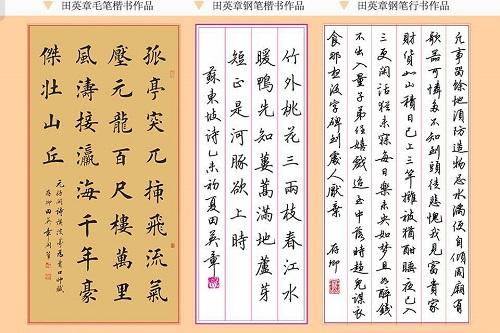 不要羡慕嫉妒恨,用非田英章教学的方式,不能教的这么快.