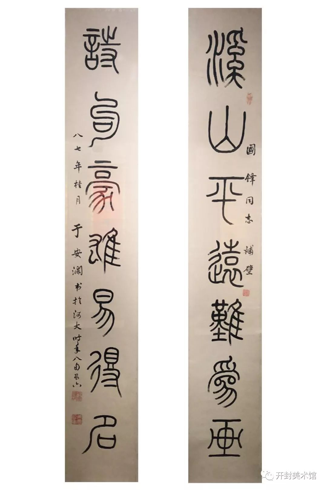 徐宾-楷书2汤禄名-花卉扇面刘允升-山水扇面张乐天-书法国画册页1张