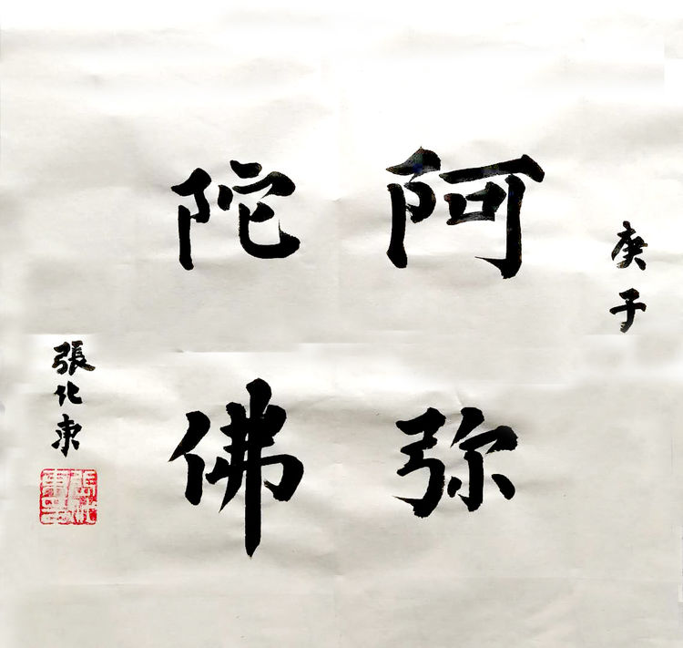 云末文化中国优秀诗人张化东沉思翰藻辞致雅赡