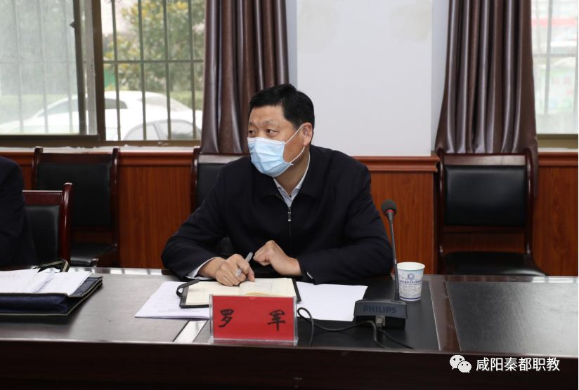 咸阳市委常委,副市长罗军莅临秦都区职业教育  中心检查指导工作