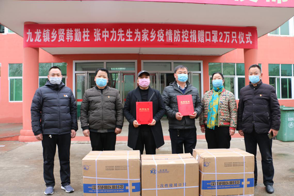邓州市九龙镇各界爱心人士捐款捐物阻疫情