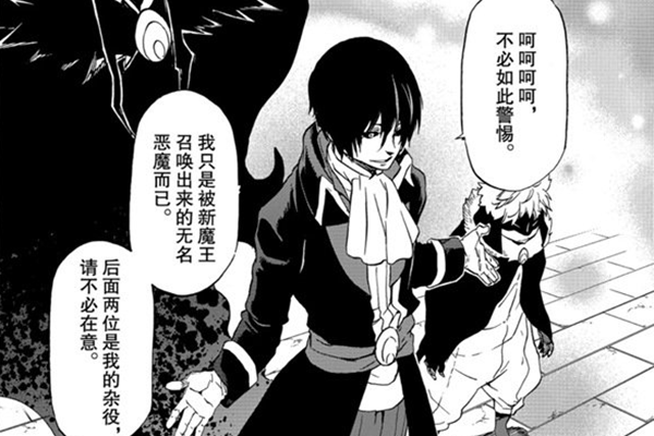 原创 转生史莱姆:原初之黑自称无名恶魔,为助萌王,自愿献祭两位仆从