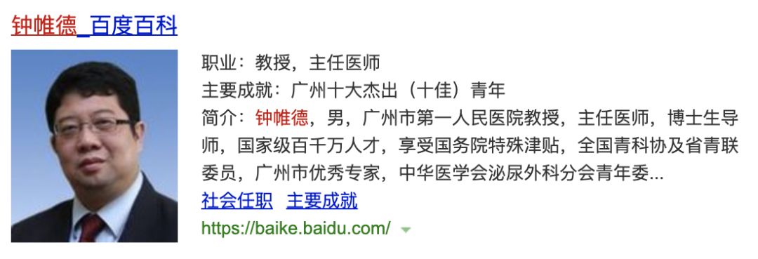 钟南山家里奖杯当果盘用奖杯我不要面子吗