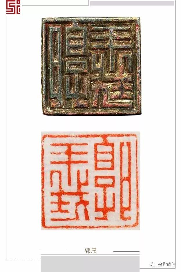 这是印章上的文字的分类:朱文和白文.