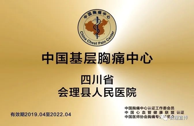 会理县人民医院创建于1941年初,为国民政府行政院卫生署在西康省所属