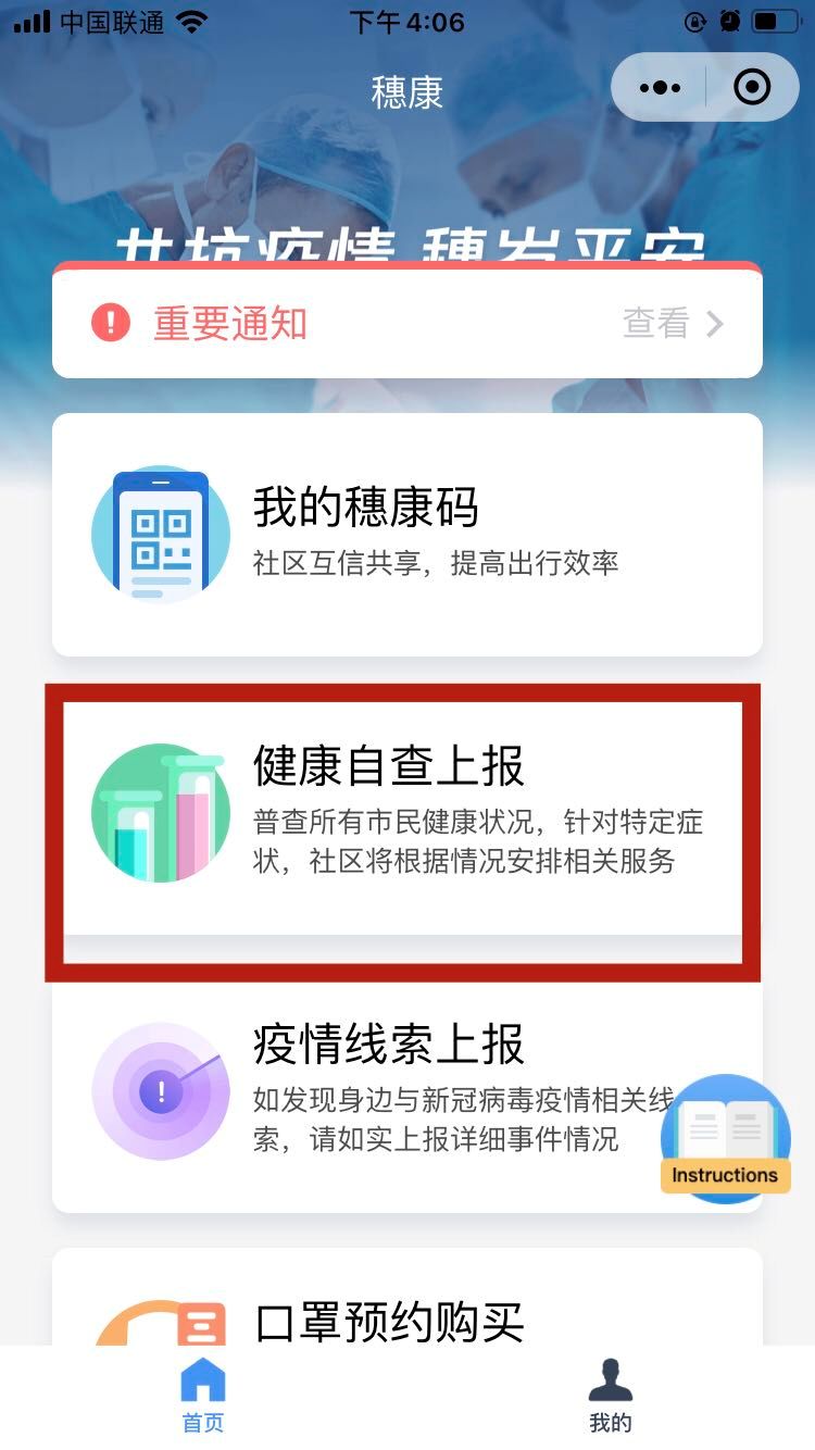 現決定在全街範圍內啟用