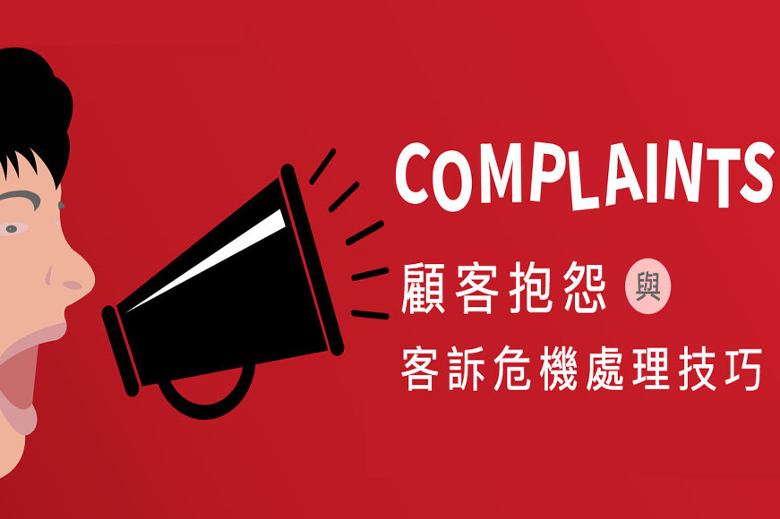 月子中心处理客诉,店长要注意三点